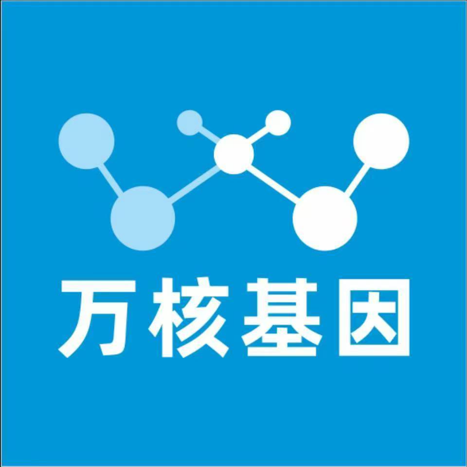 马鞍山花山万核DNA检测咨询中心